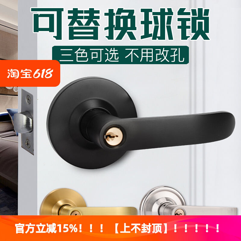 德国进口替换球锁门家用