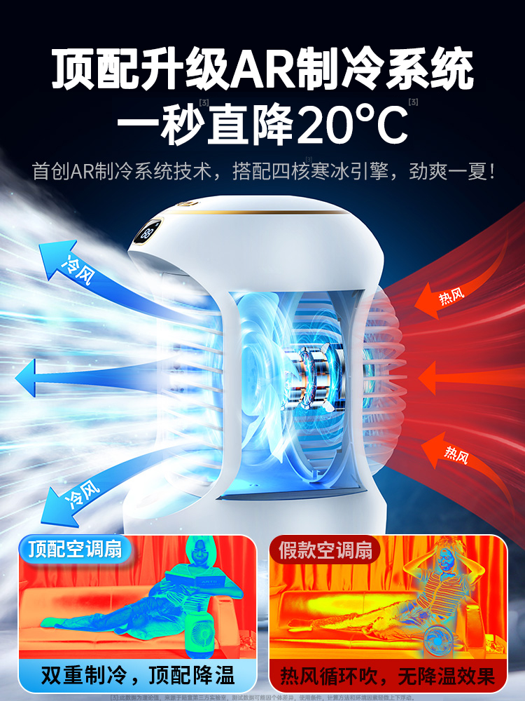 小型办公室桌上冰雾制冷