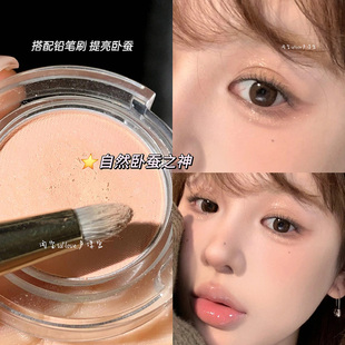 实力派卧蚕老网红！妈生肉粉色卧蚕提亮色单色眼影哑光自然嘭嘭感