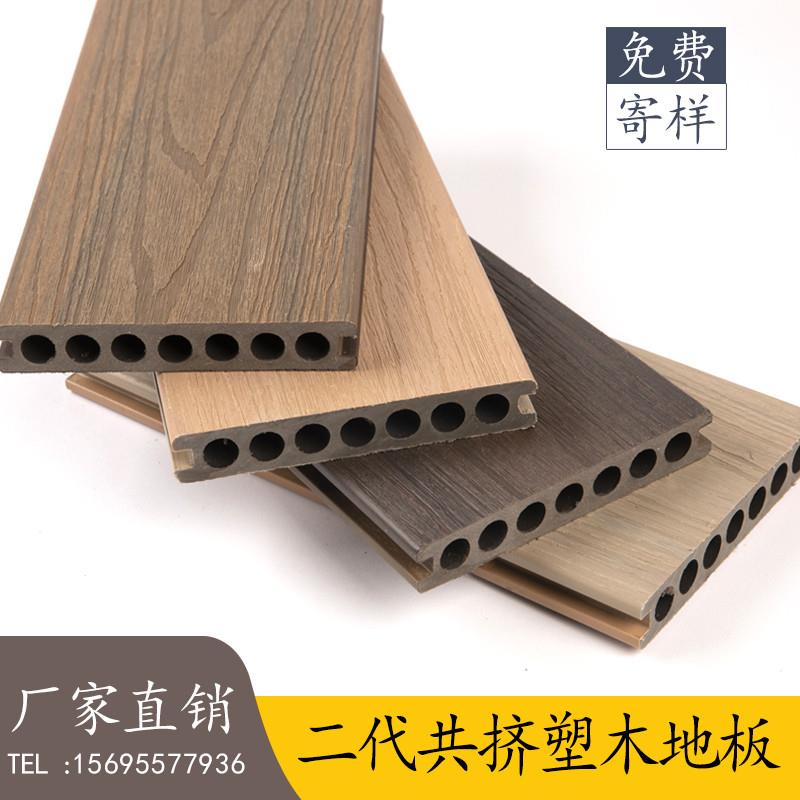塑木地板户外二代共挤实