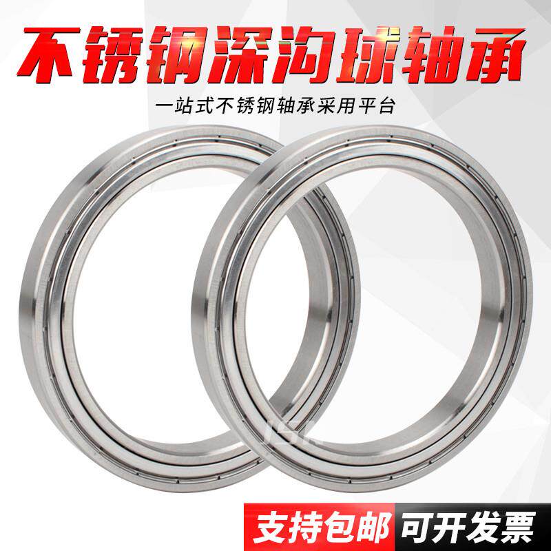 不锈钢轴承S6807 6808 6809 6810 6811 6812 6813 6814 6815ZZ - 实物图