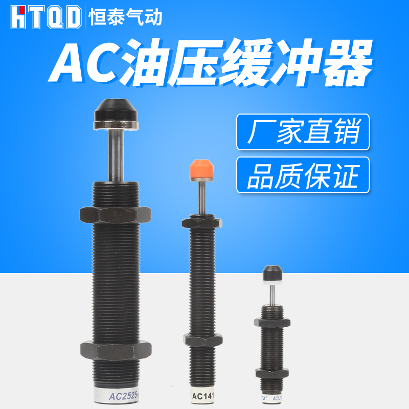 阻尼器油压缓冲器ACAD0806/100708/12/14/20/25/3210202530405080