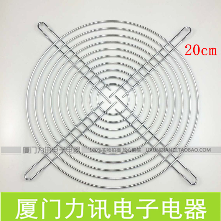 20060风机网罩 散热风扇 轴流风机 20CM 网罩 金属网罩