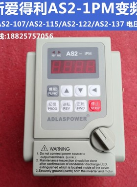 全新爱得利变频器电机通用变频器AS2-107~137电机调速器电压220V