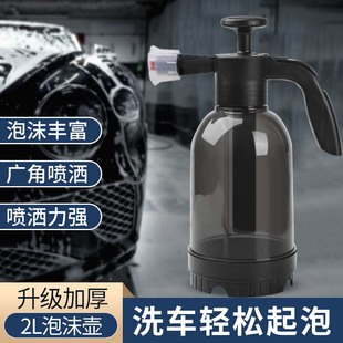 车用高压泡沫喷壶2L手持洗车浇花园艺晒水壶家用清洁耐酸碱喷雾器
