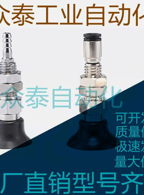 妙德型PFTKM单层真空吸盘 PFTK-2/3.5/6/8/10/15/20/30/40/50-N/
