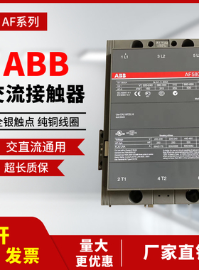 ABB接触器AF145AF185AF210AF260AF300AF400AF460AF580AF750AF1250