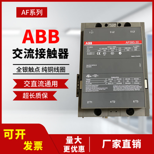 ABB接触器AF145AF185AF210AF260AF300AF400AF460AF580AF750AF1250
