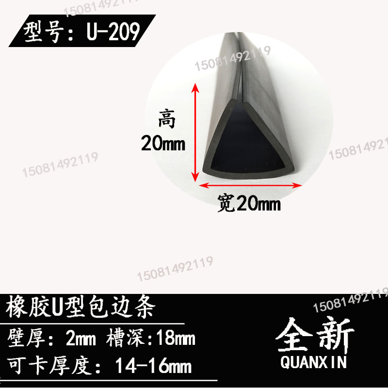 橡胶包边条玻璃桌椅型机