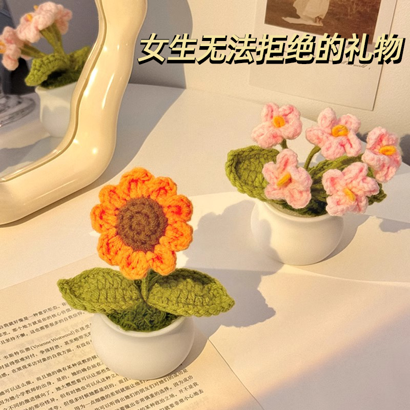 生日礼物女生向日葵花束小摆件桌面手工编织毛线花成品送闺蜜实用