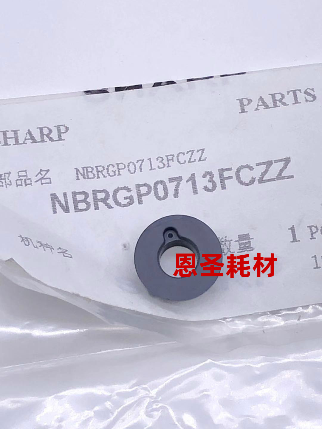 原装夏普清洁刷轴套鼓架