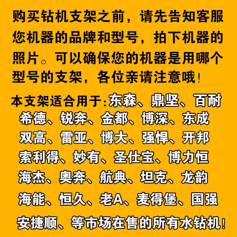 水钻机支架钻孔机打洞角度固定打孔神器开孔机支撑架打眼打墙架子