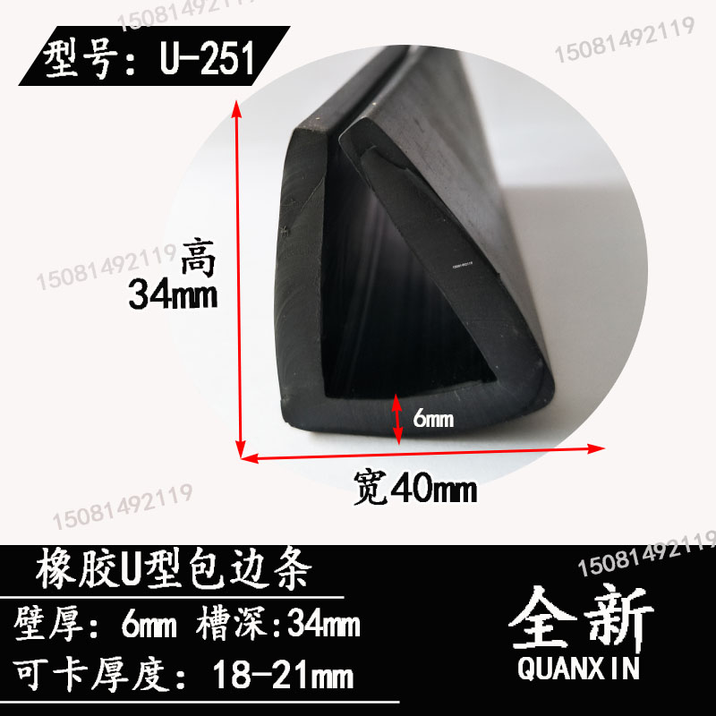 橡胶包边条加宽型机械设