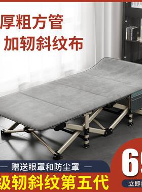 折叠床清仓单人办公室午