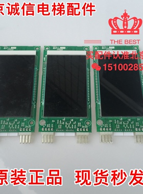 OTIS奥的斯电梯外呼蓝色液晶显示板DAA26800CR1/3液晶显示器全新