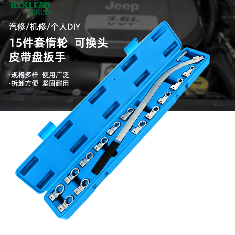 汽车发动机正时皮带轮张紧器调整工具用加长拆卸扳手惰轮涨紧器