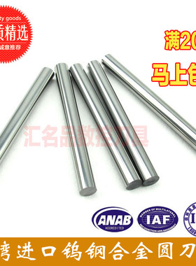 钨钢圆棒 硬质合金棒 雕刻刀棒D12.7 6.35 3.175 4.7625*100mm
