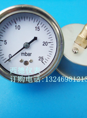 60MM轴向0-25mbar(毫巴)微压毫巴压力表,微压压力表,不锈钢壳