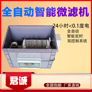 转鼓微滤机鱼池高密度养殖锦鲤池微滤机全自动反冲洗周转箱过滤器