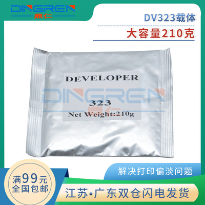 适用柯尼卡美能达载体显