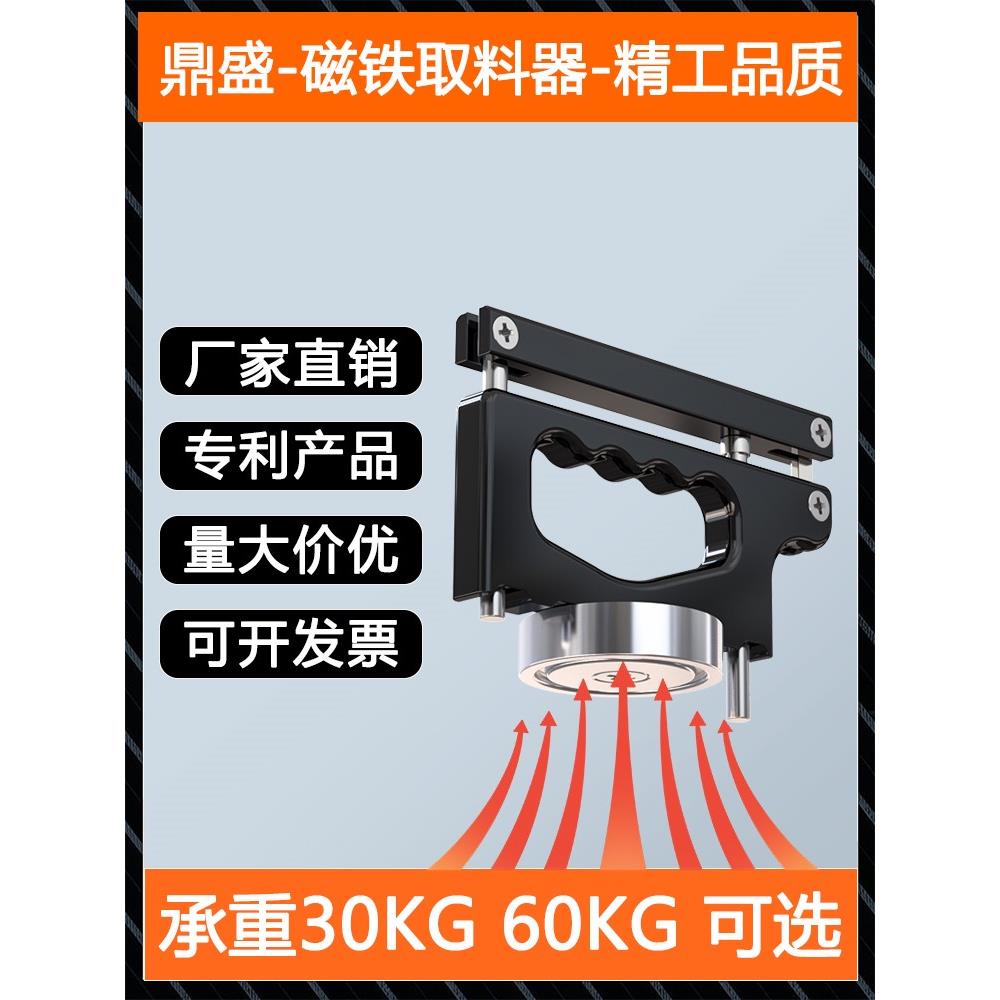 强磁吸盘铁取料器激光切