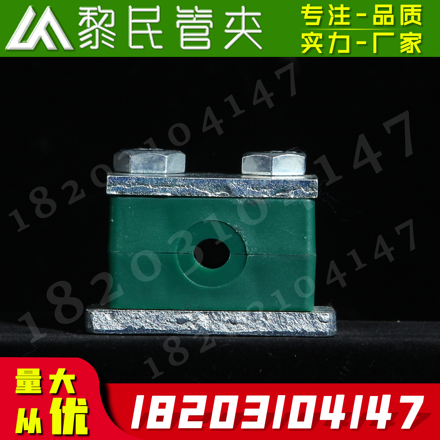 液压油管夹重型塑料不锈