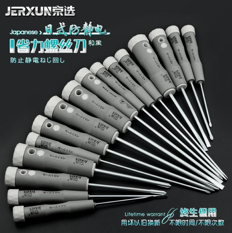 进口材质京选螺丝刀十字