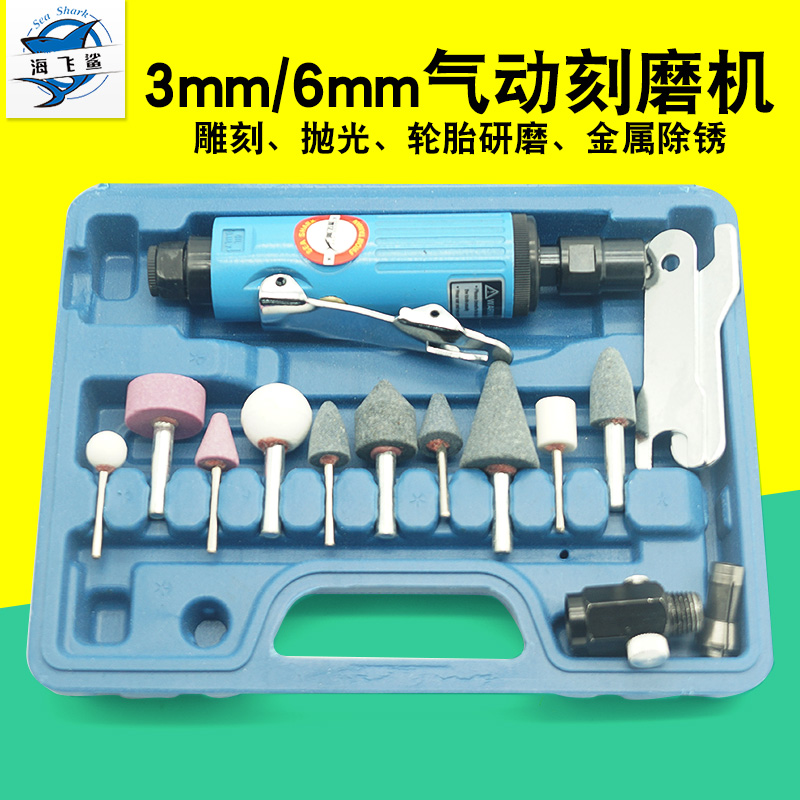 台湾海飞鲨8K气动刻磨机 小刻 抛光机砂光机磨光机打磨机3mm6mm
