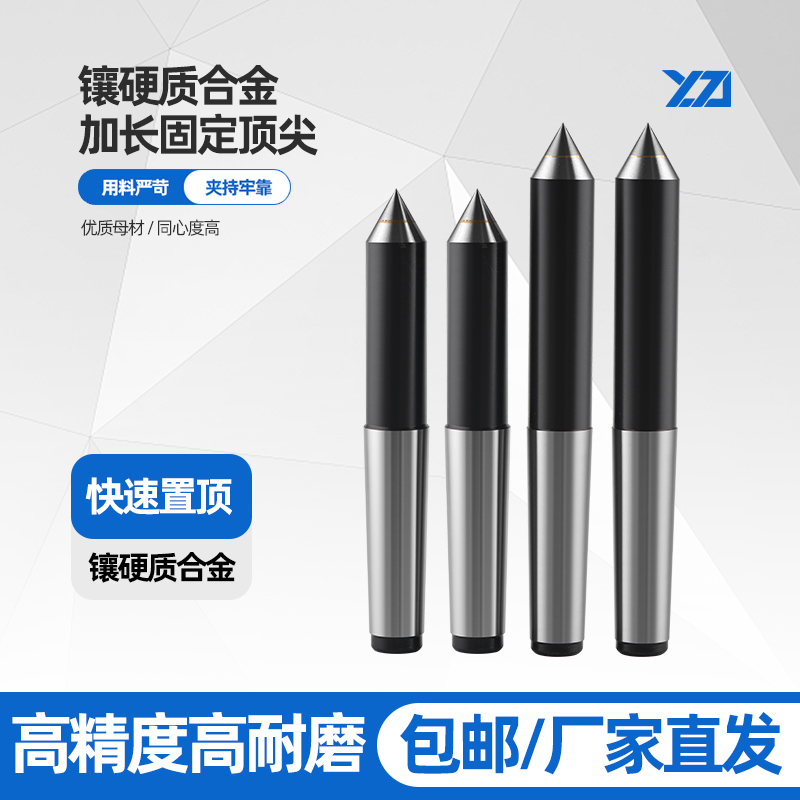磨床加长合金固定半边缺