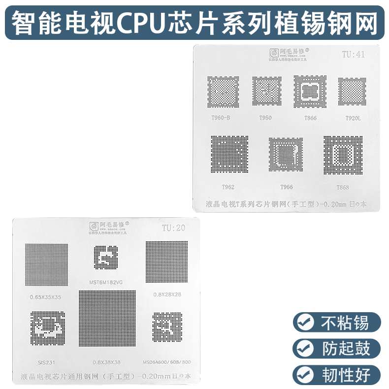 液晶电视主控芯片系列植