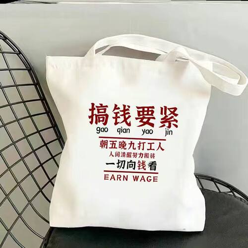 文艺文字帆布袋定制logo