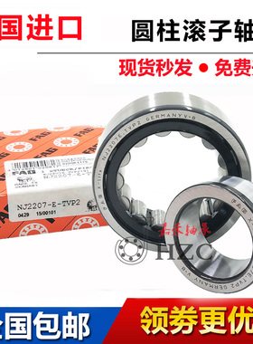 德国FAG圆柱滚子轴承N NU NJ RN NUP 1030 1032 E M1 TVP2 C3