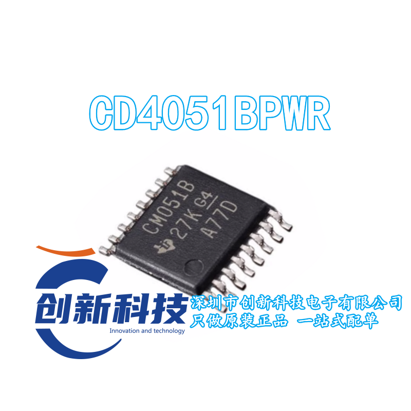 CD4051BPWR 丝印CM051B 贴片密脚TSSOP-16 全新原装 可直拍现货