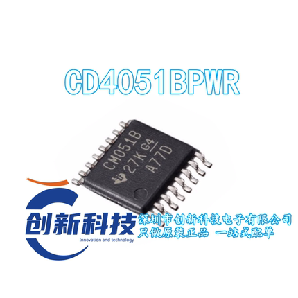 CD4051BPWR 丝印CM051B 贴片密脚TSSOP-16 全新原装 可直拍现货
