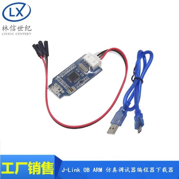兼容J-link OB ARM仿真下载调试器 SWD编程器jlink下载器代替V8蓝