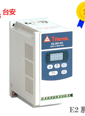 议价台安变频器E2-2P5-H1A 单相220V /0.4KW E2-2P2-H1 0.2Kw