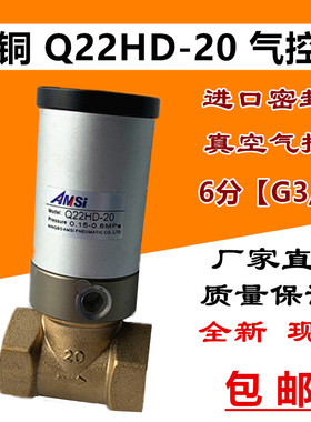 气动 真空气控阀 Q22HD-20 DN20 6分流体气孔阀 二通气动控制阀