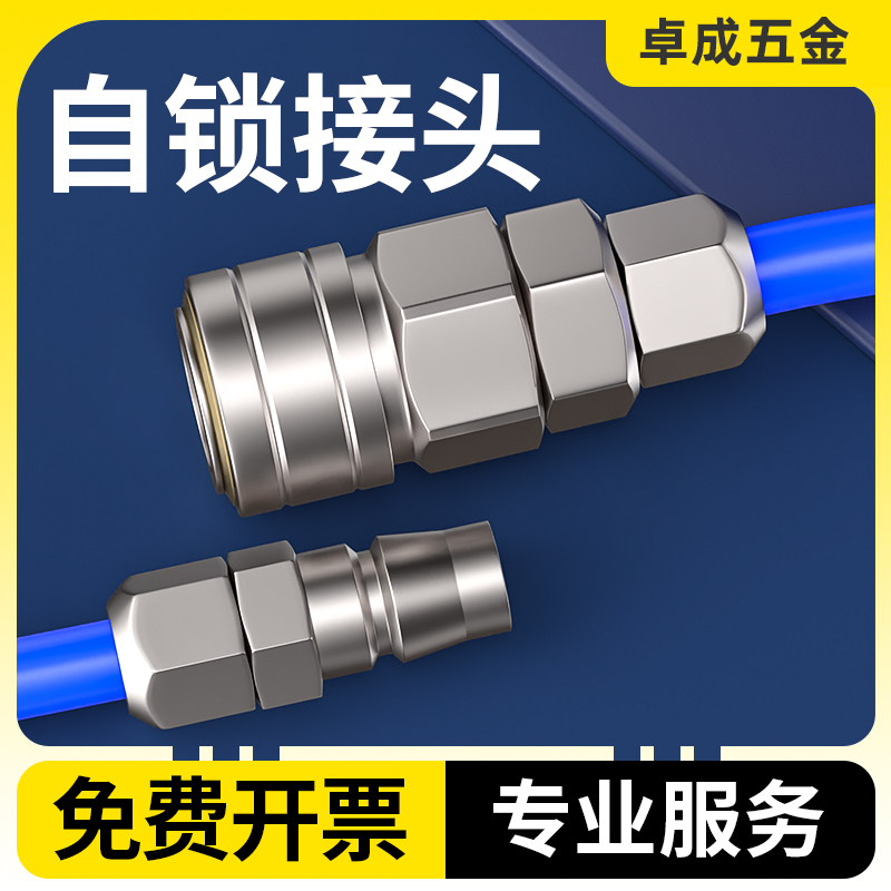气管快速接头C式自锁气泵空压机气动公母头快插高压配件大全SP20