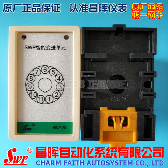 昌晖仪表SWP-201-AI-05-21-B-A-W智能单相交流电力模块电流变送器