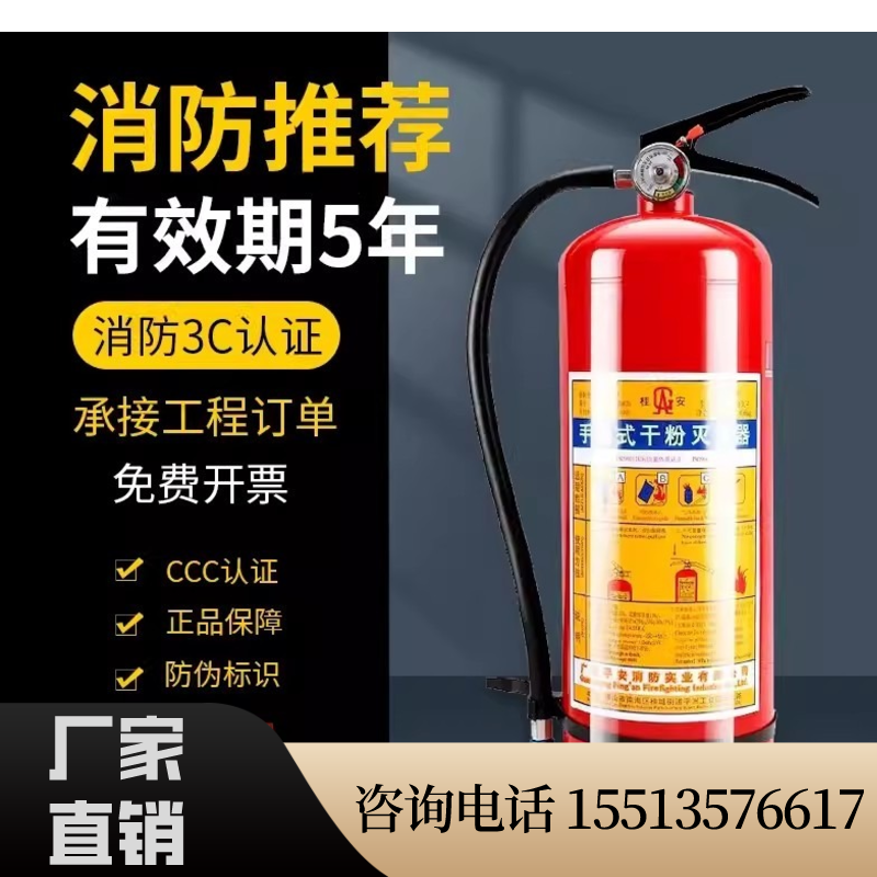 内蒙手提式干粉灭火器车