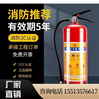 内蒙手提式干粉灭火器车