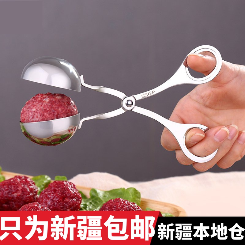 新疆包邮 丸子制作器 做肉丸的神器家用夹潮汕手打牛肉丸肉圆工具