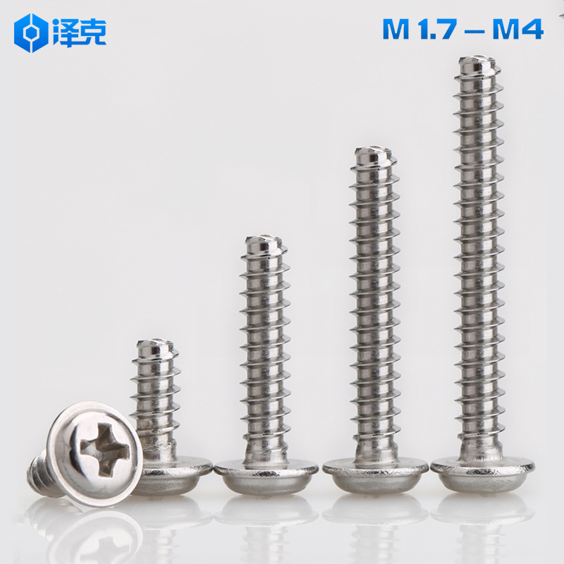 304不锈钢十字圆头带垫平尾自攻螺丝钉自攻丝大全M2.2M2.6M4M3M5