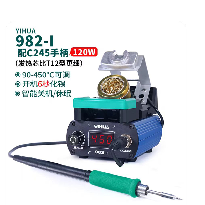 谊华精密焊台恒温大功率