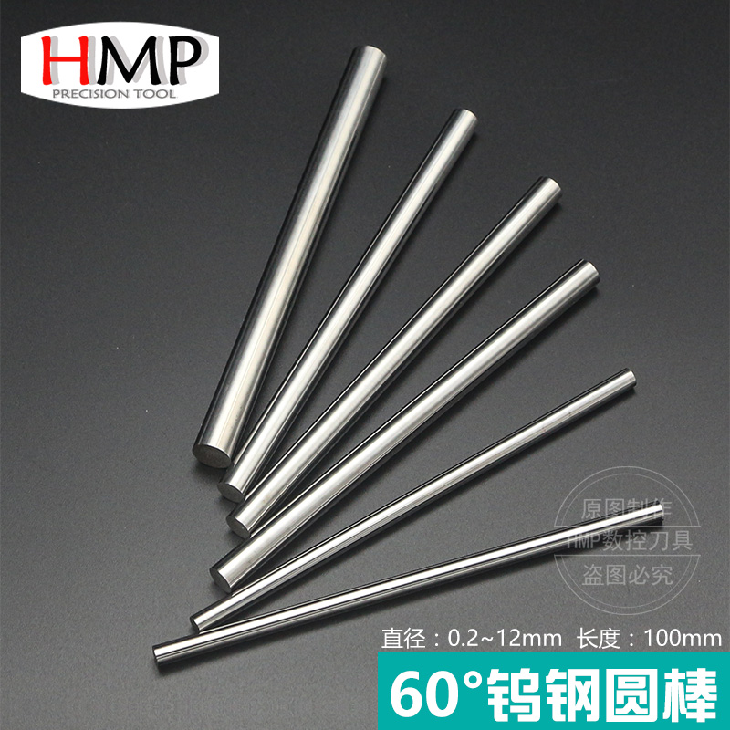 德国进口K44钨钢棒/圆棒0.60.7 0.8 0.9 1 2 3 4 5 6 8 10 12*100