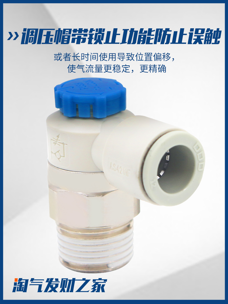 气动可调接头AS1201F-M5-04A节流阀气缸AS2201F调速02-06SA速度控