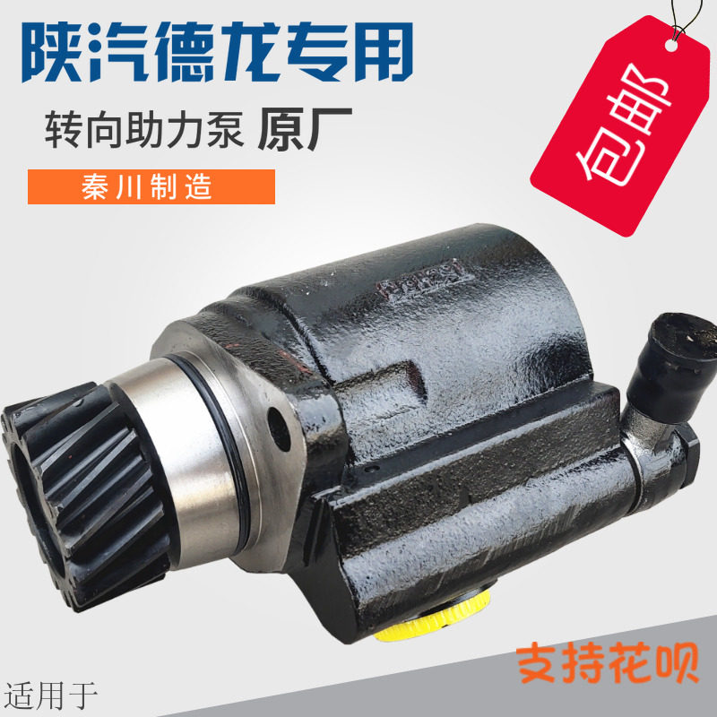 适用于陕汽德龙F3000转向助力泵方向机油泵液压泵原厂配件包邮,工业油品/胶粘/化学/实验室用品,烧杯/烧瓶,淘宝优惠券,粉丝福利购,淘宝优惠卷