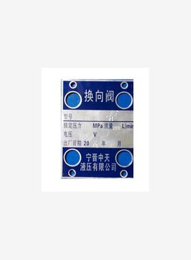 新款宁晋中天液压电液换向阀B 7MF1A 4MF1A 6QF1A 6MF1A-SB B包邮