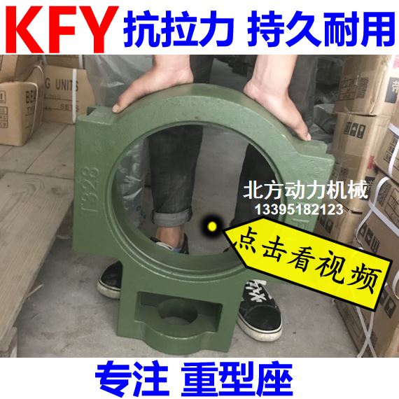开封KFY重型带座轴承UCT313 T314 T315 T316 T317 T318 T319 T320