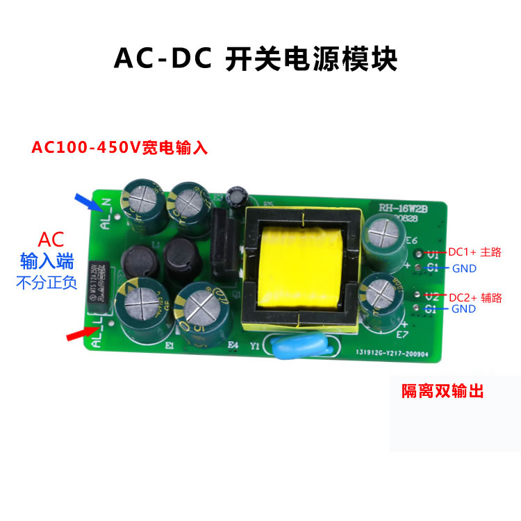 宽电输入开关源模块转隔